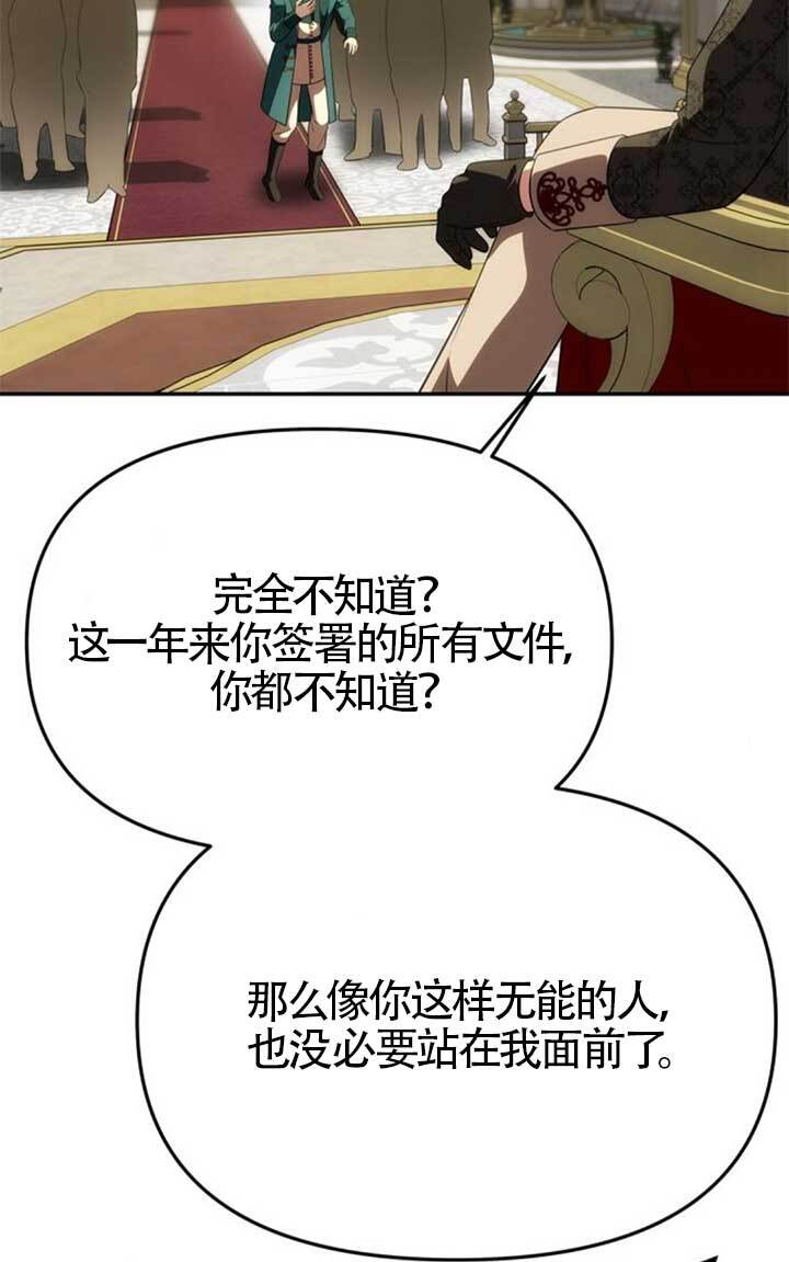 第45话 第70页
