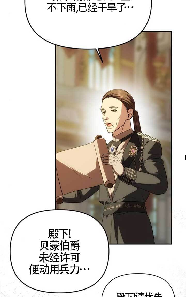 第45话 第74页