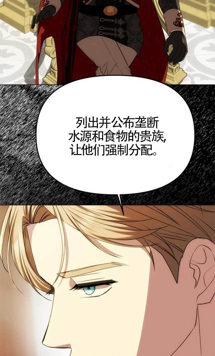 第45话 第76页