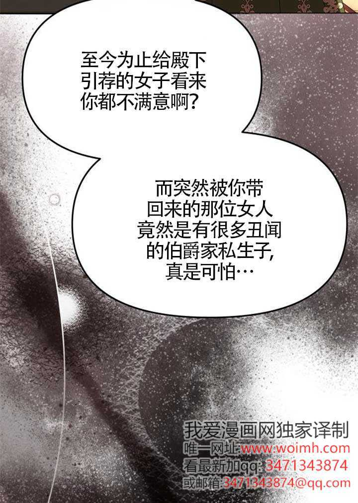 第46话 第4页