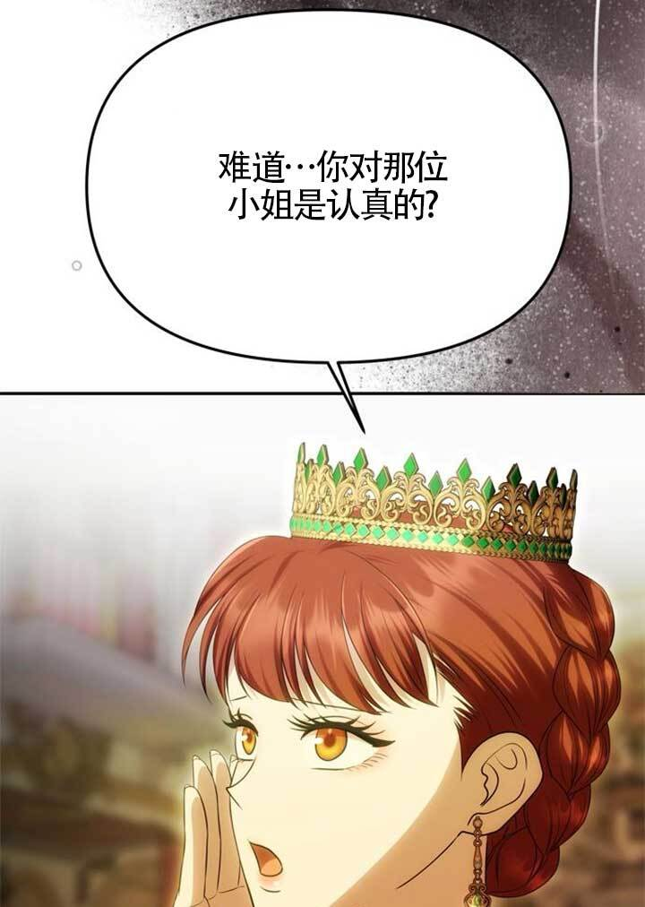 第46话 第6页