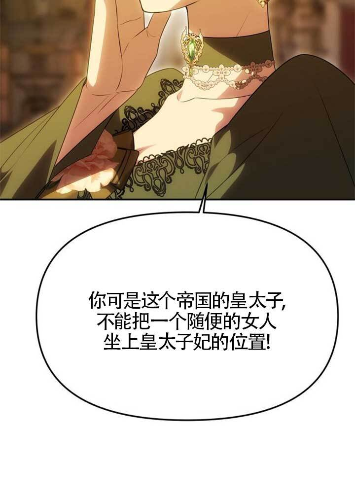 第46话 第7页
