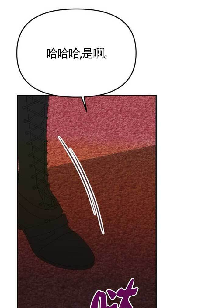 第46话 第8页