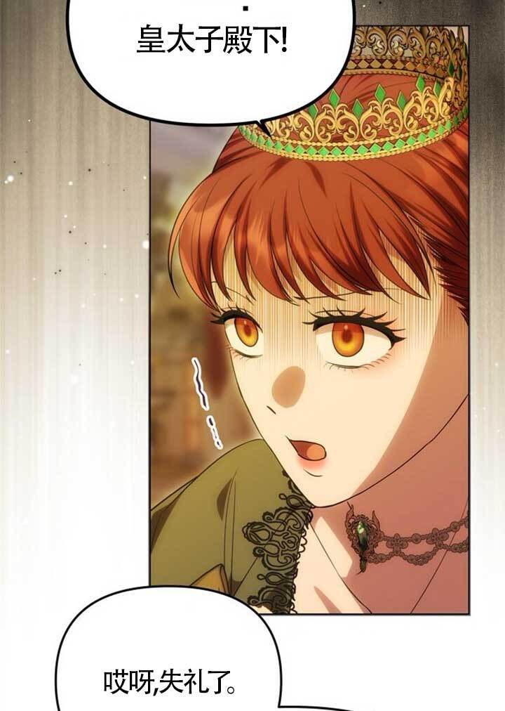 第46话 第12页