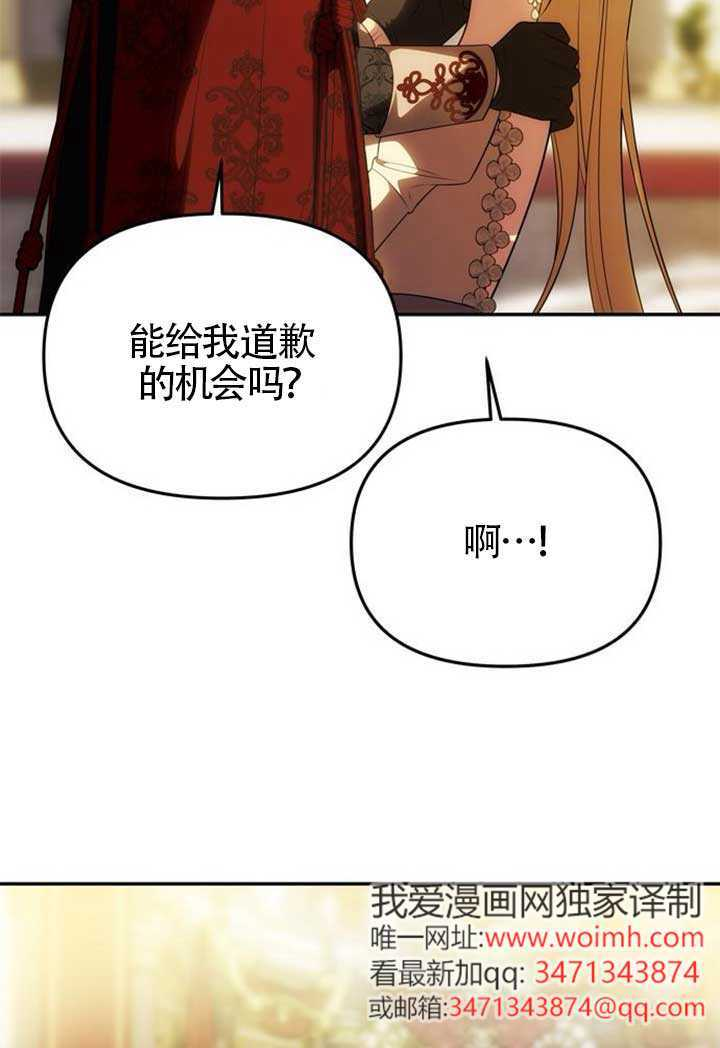 第46话 第43页