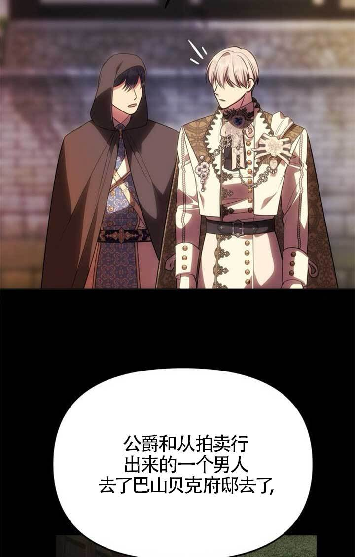 第46话 第70页