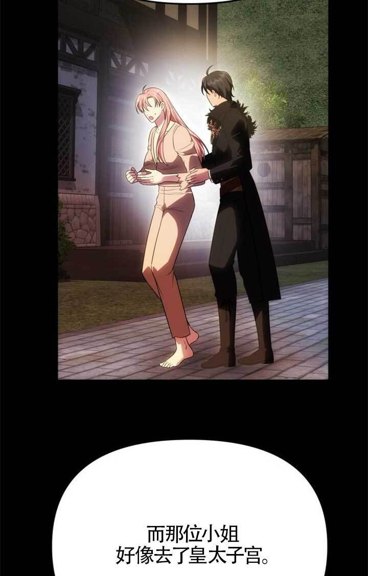 第46话 第71页