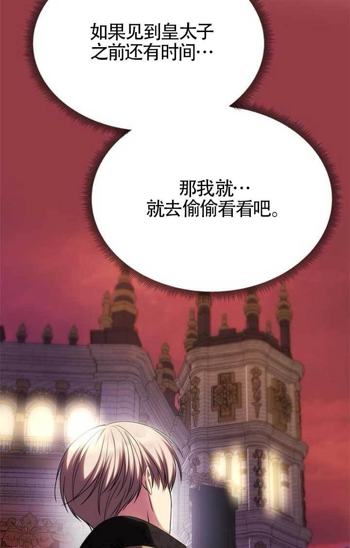 第46话 第75页