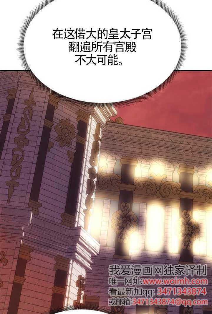 第46话 第80页