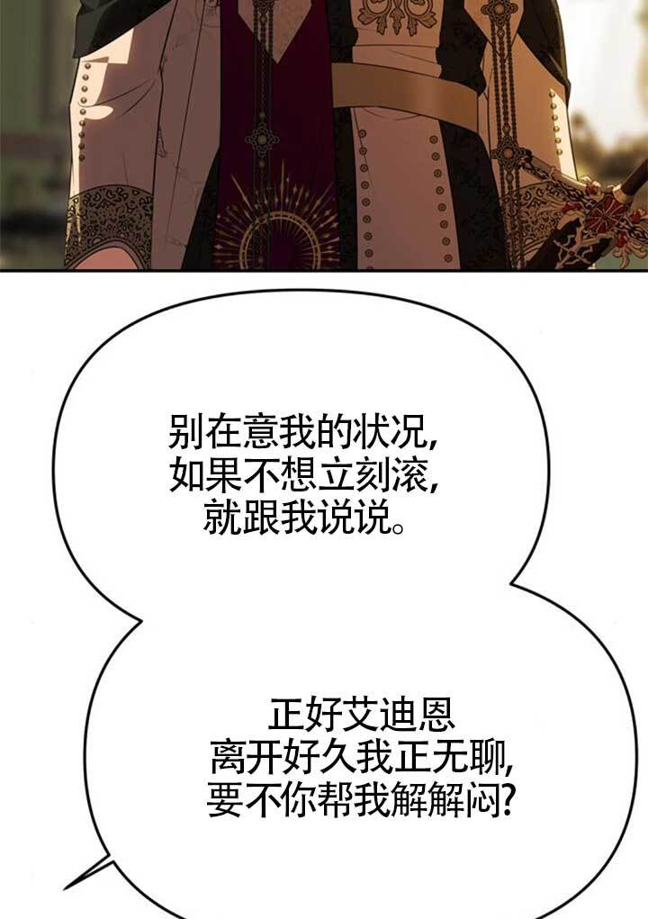 第47话 第52页