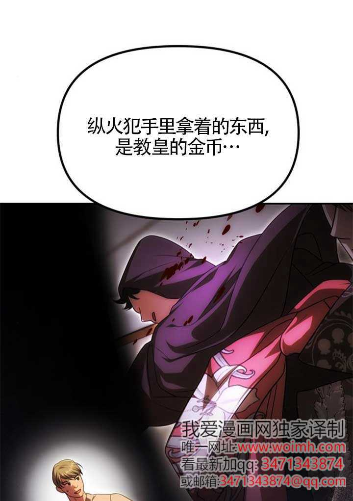 第47话 第59页