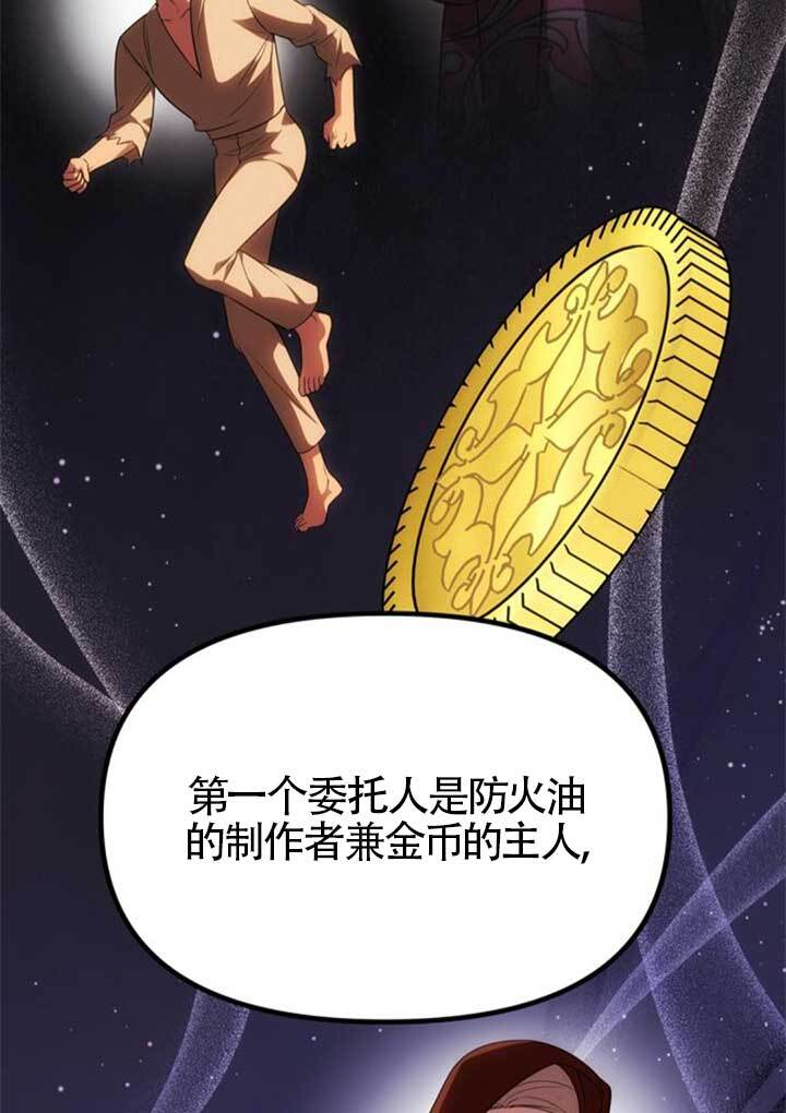 第47话 第60页