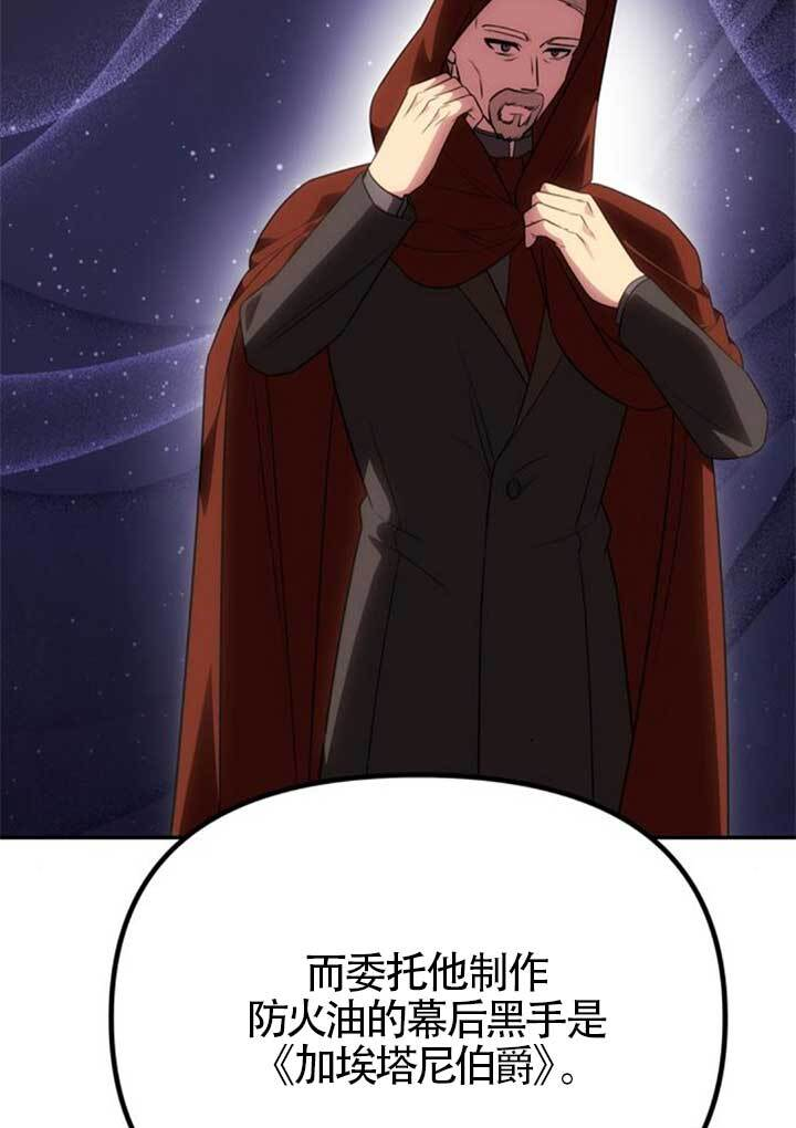 第47话 第61页
