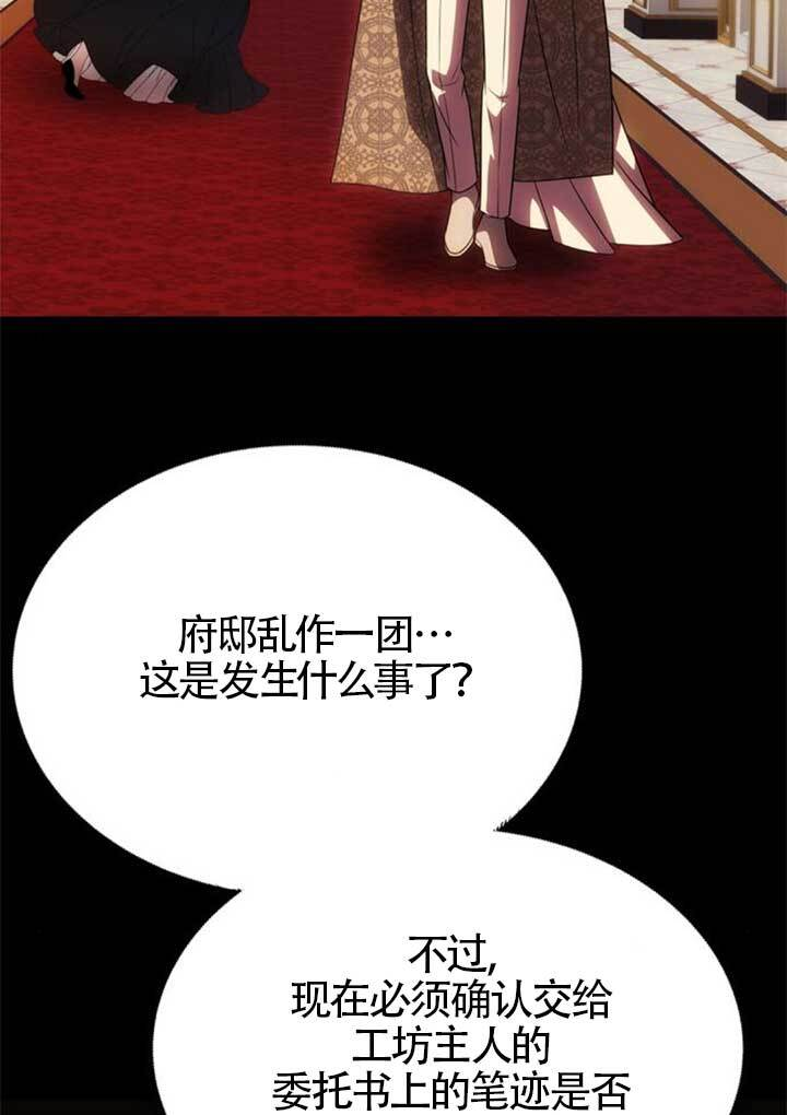 第47话 第66页