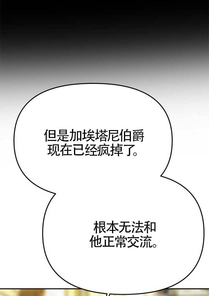 第47话 第74页