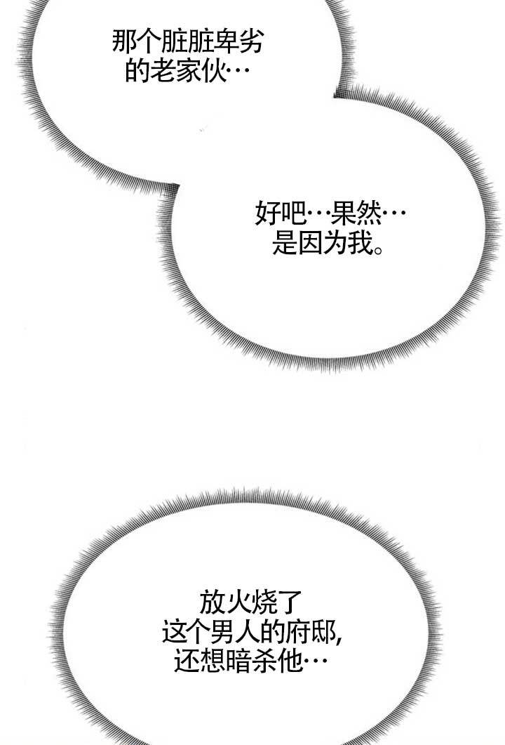 第47话 第77页