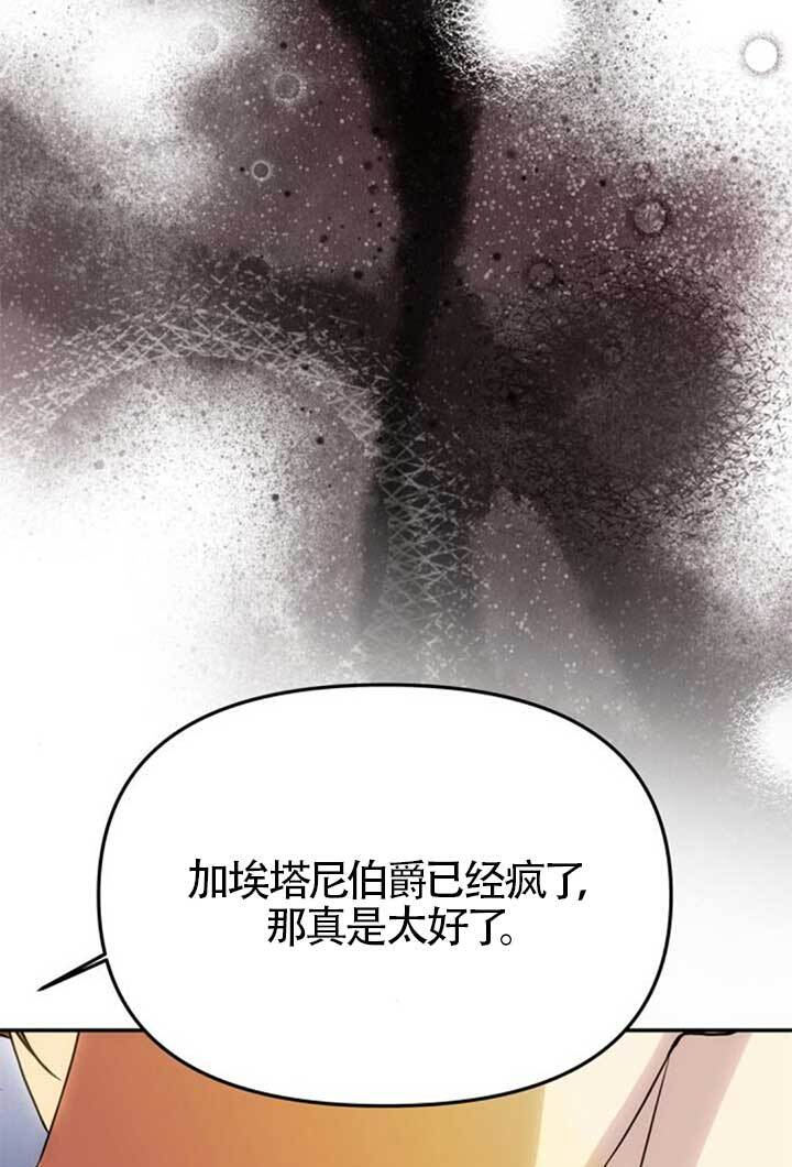 第47话 第82页