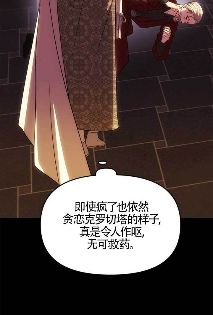第47话 第86页
