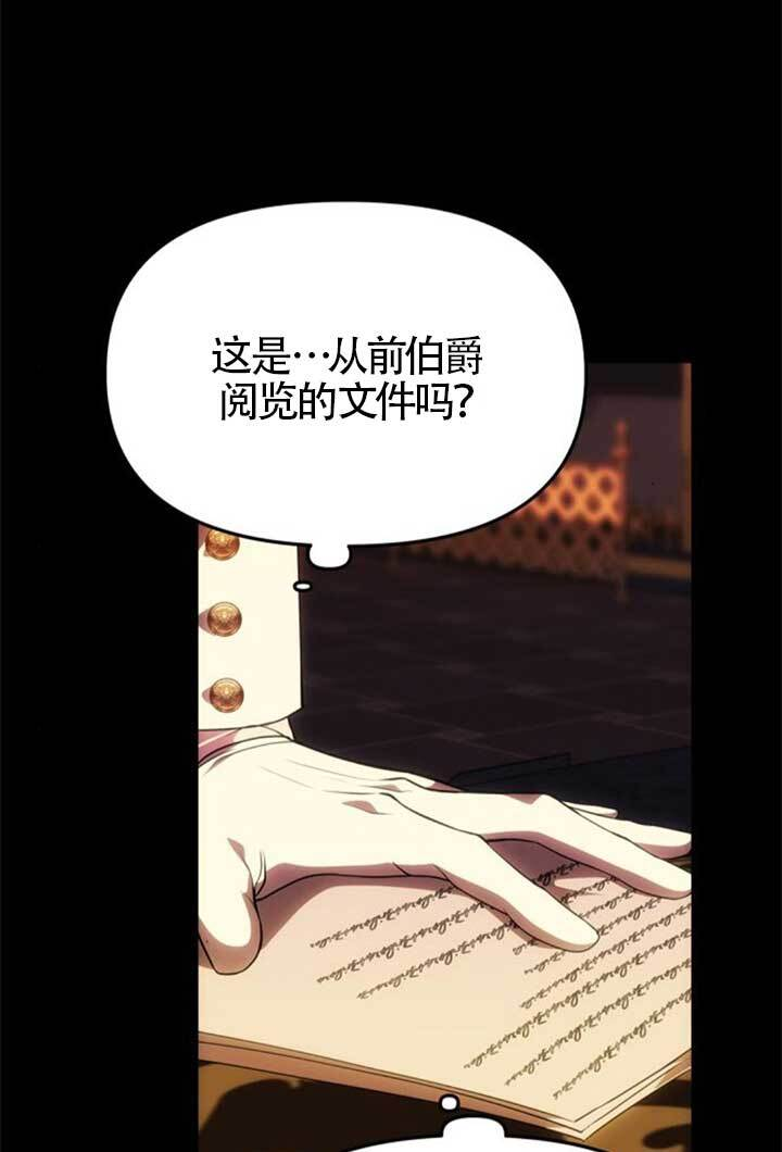 第47话 第87页