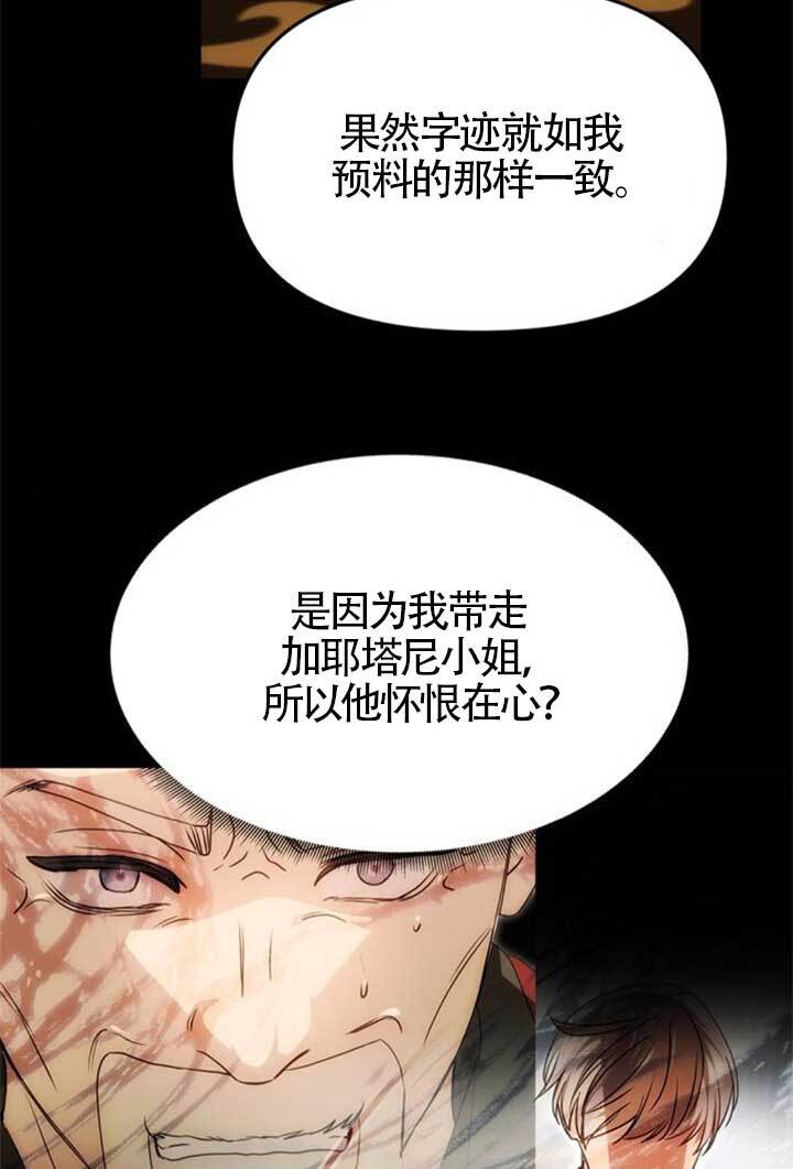 第47话 第88页