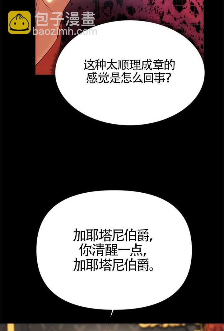 第47话 第91页