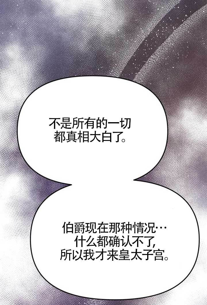 第47话 第99页