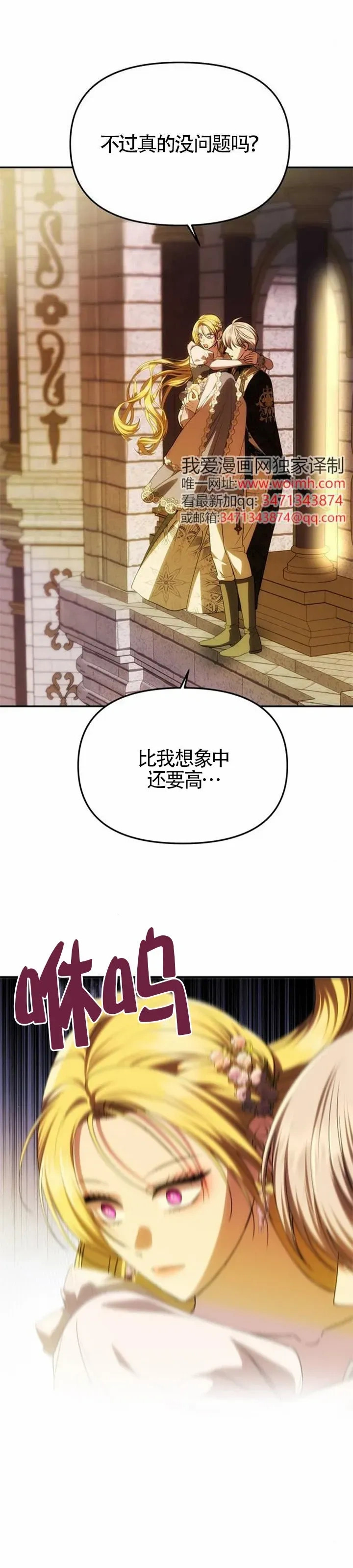 第49话 第1页