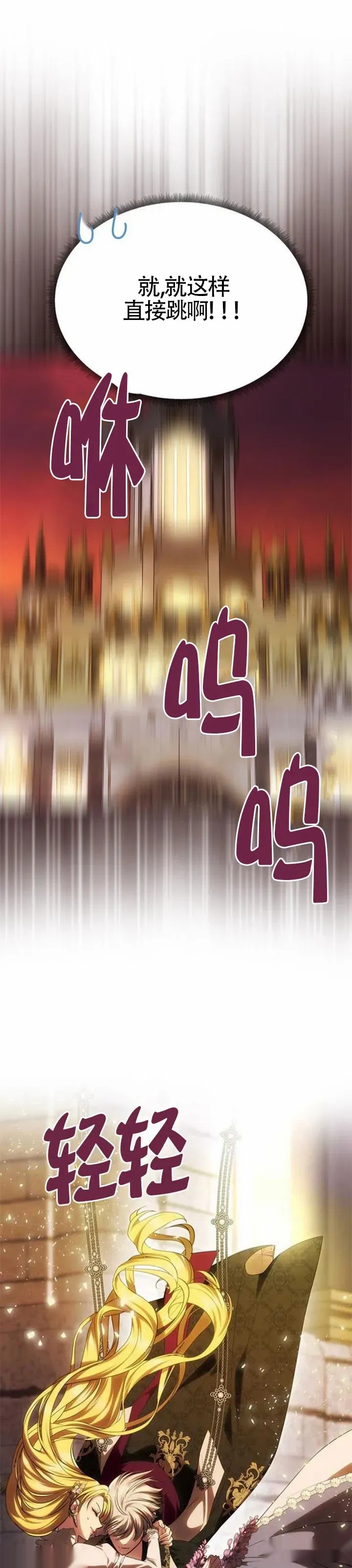 第49话 第2页