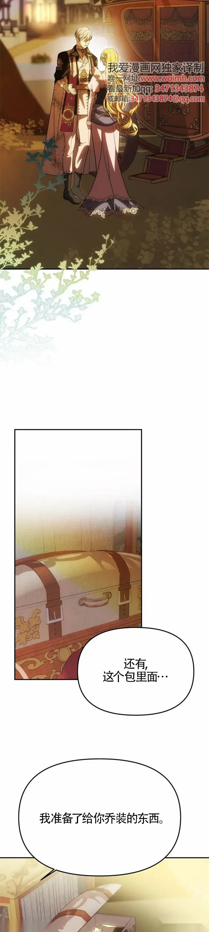 第49话 第5页