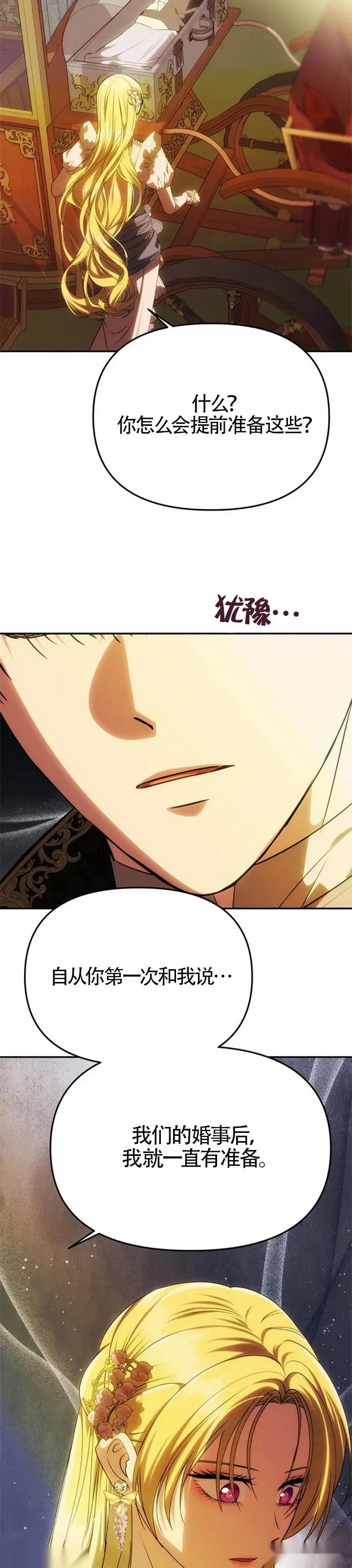 第49话 第6页