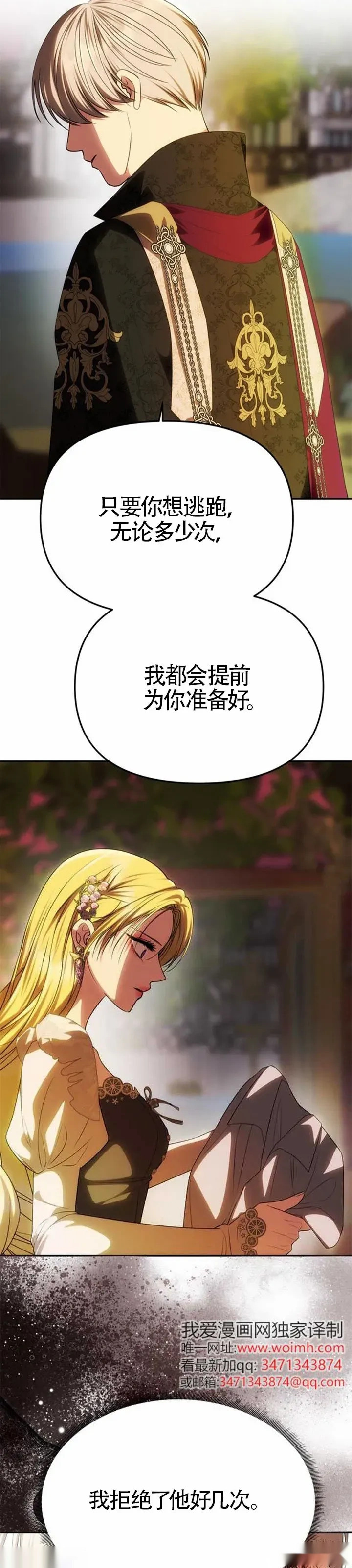 第49话 第8页