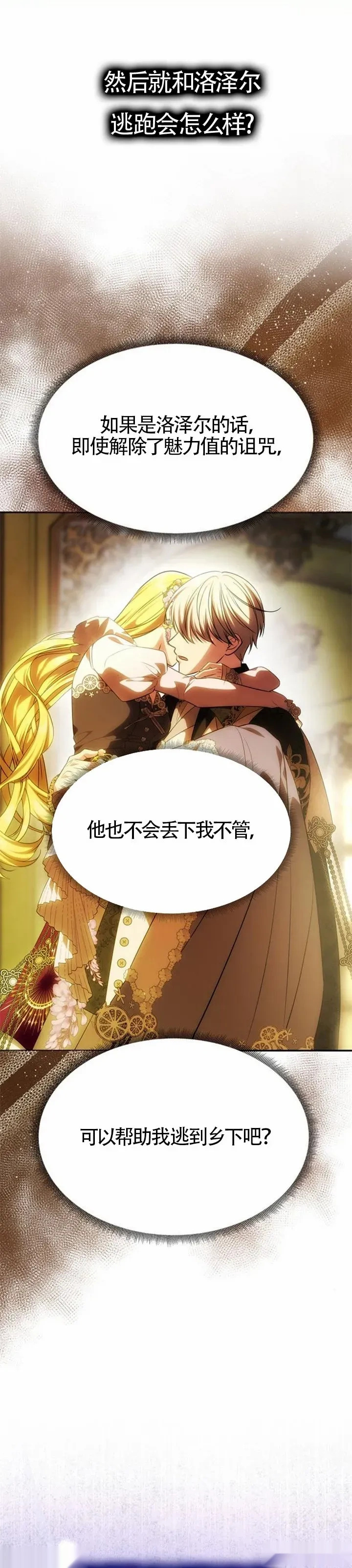 第49话 第11页