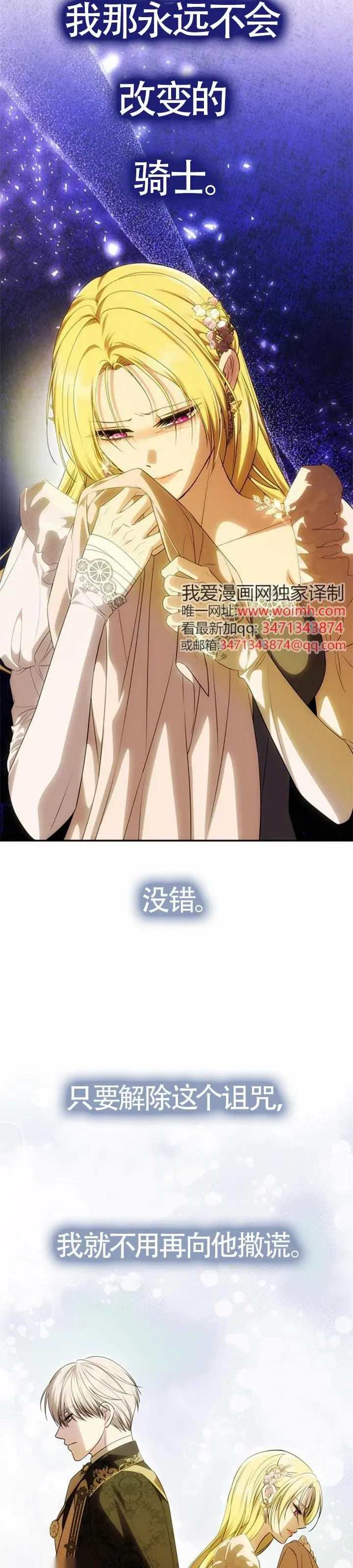 第49话 第12页