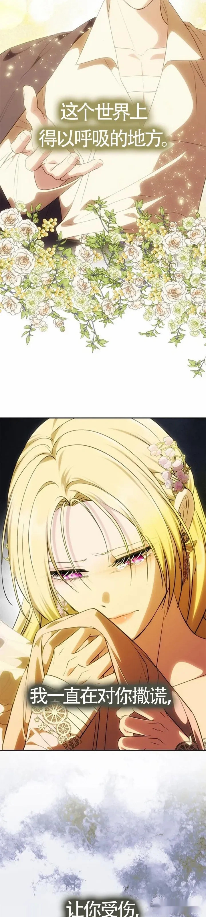 第49话 第14页