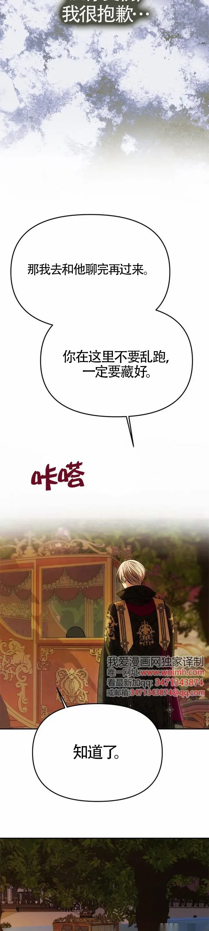 第49话 第15页