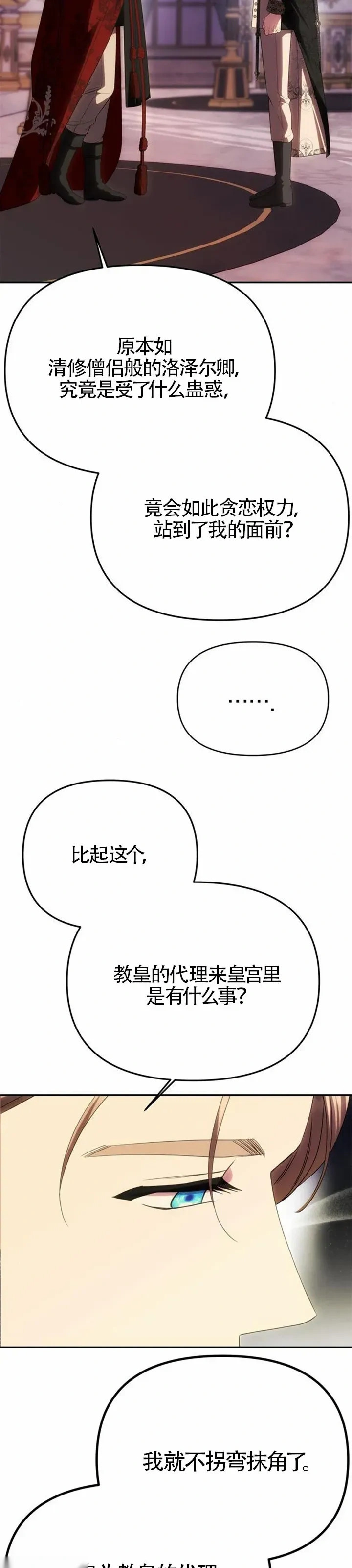 第49话 第20页