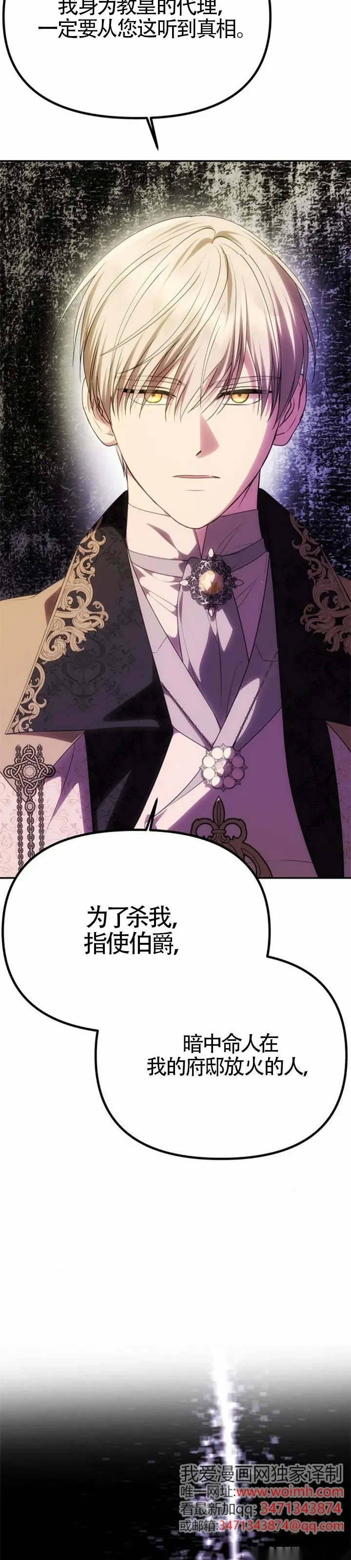第49话 第21页
