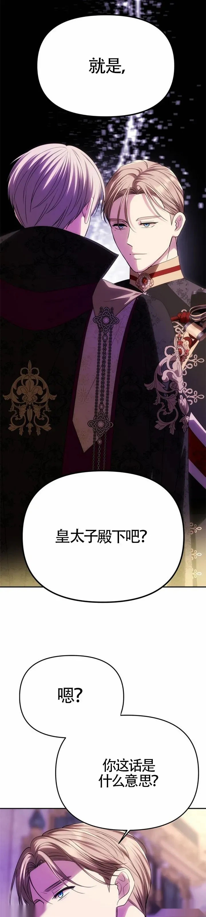 第49话 第22页