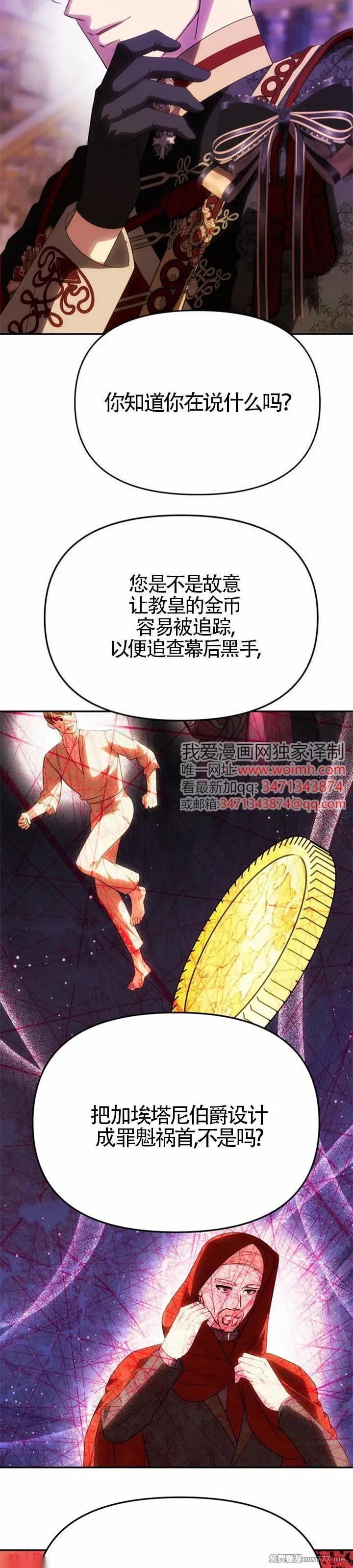 第49话 第23页
