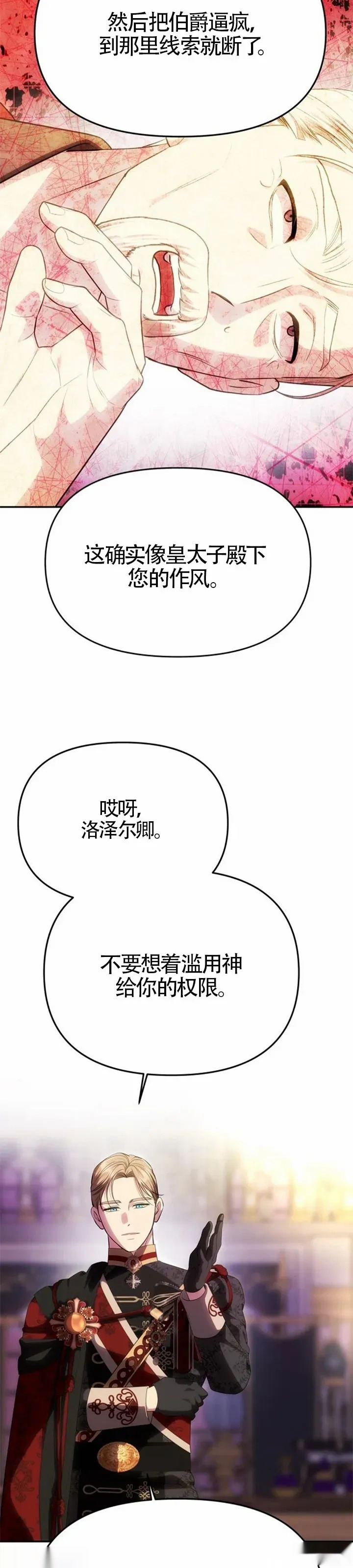 第49话 第24页