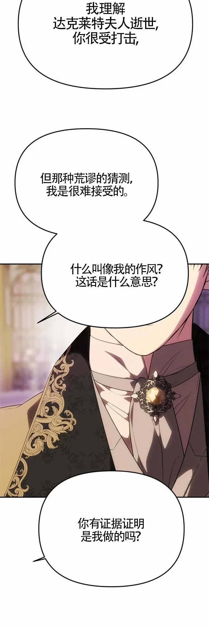 第49话 第25页