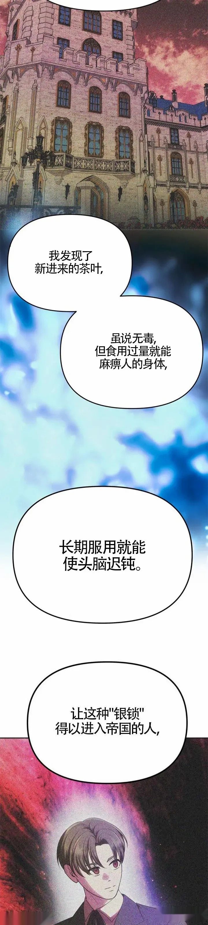 第49话 第28页