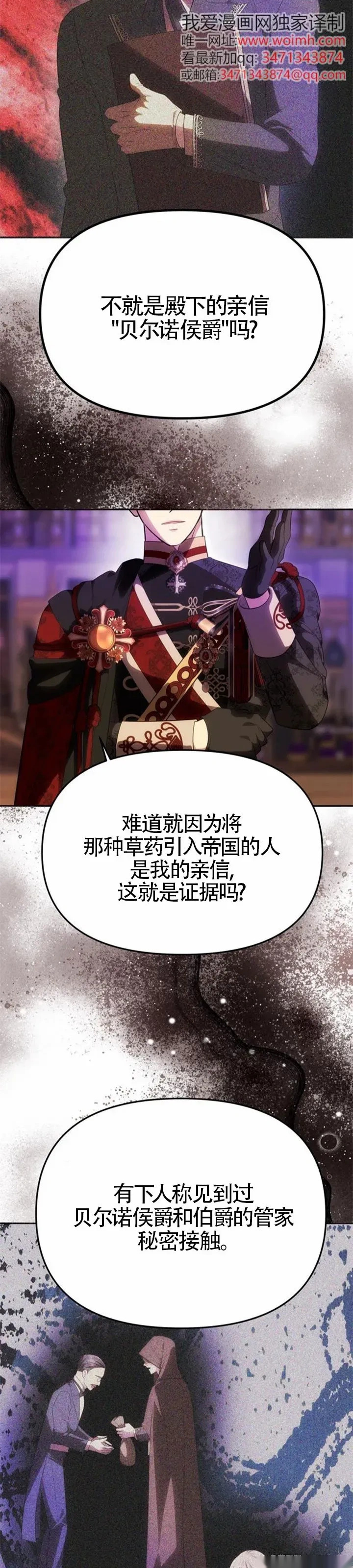 第49话 第29页