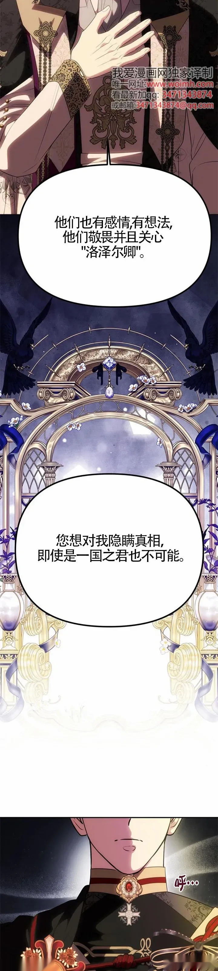 第49话 第32页
