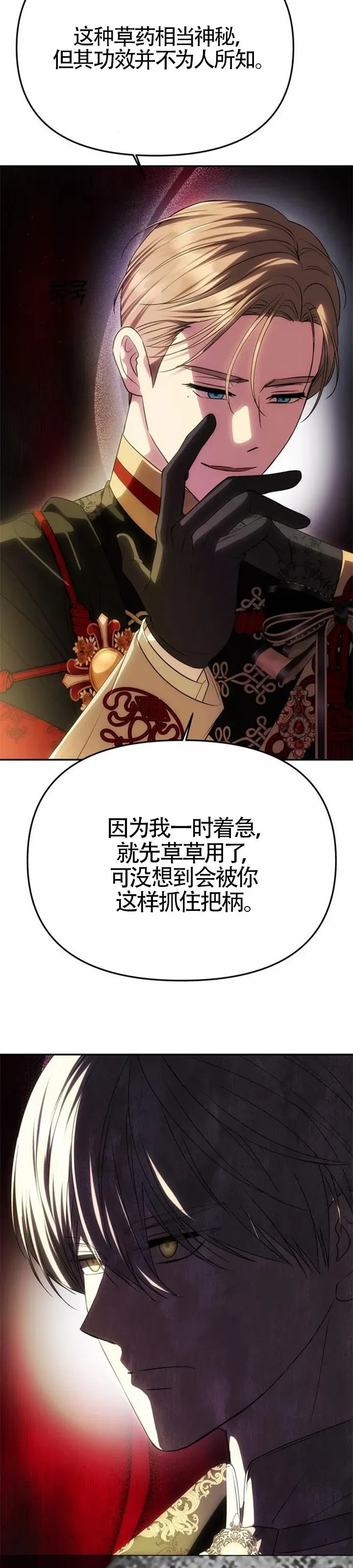 第49话 第34页