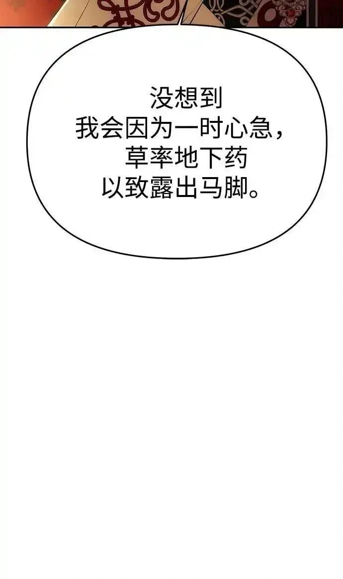 第50话 第3页