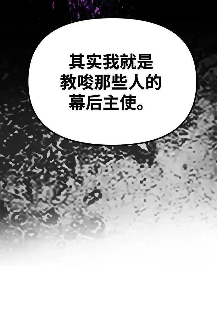 第50话 第6页
