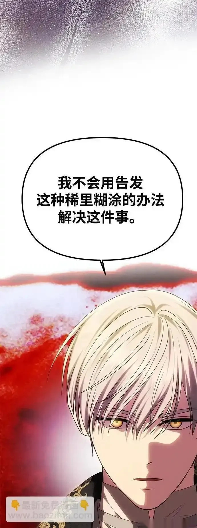 第50话 第10页