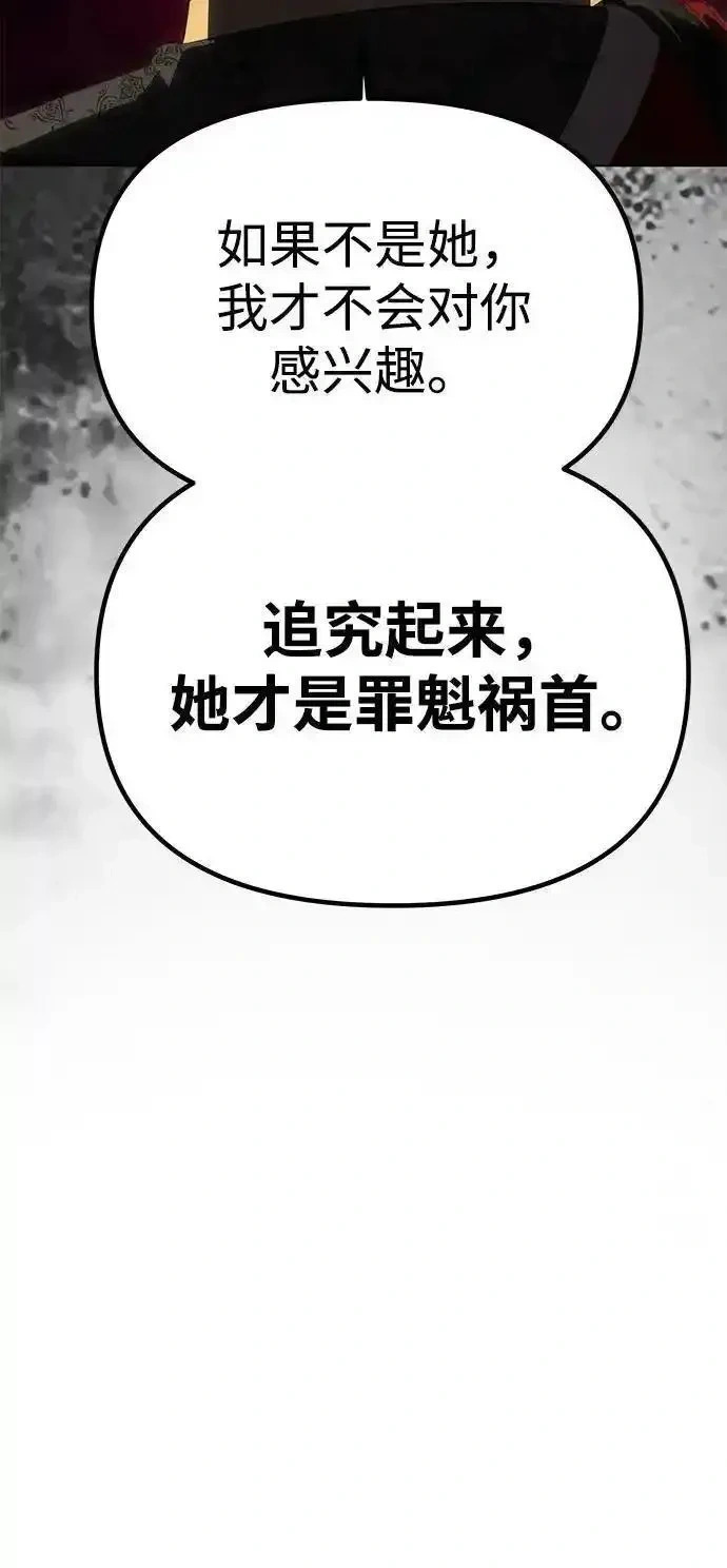 第50话 第19页