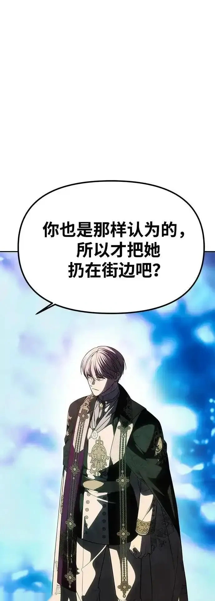 第50话 第20页